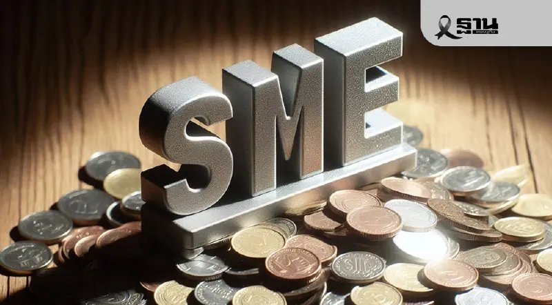 SME D Bank จัดซอฟต์โลน 3 หมื่นล้าน หนุนเอสเอ็มอีเข้าถึงแหล่งทุน
