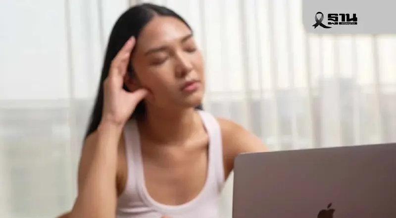 งานวิจัยชี้วัยทำงานเครียดสูง เผยทางเลือกช่วยผ่อนคลายที่หลายคนอาจไม่รู้ งานวิจัยชี้วัยทำงานเครียดสูง เผยทางเลือกช่วยผ่อนคลายที่หลายคนอาจไม่รู้