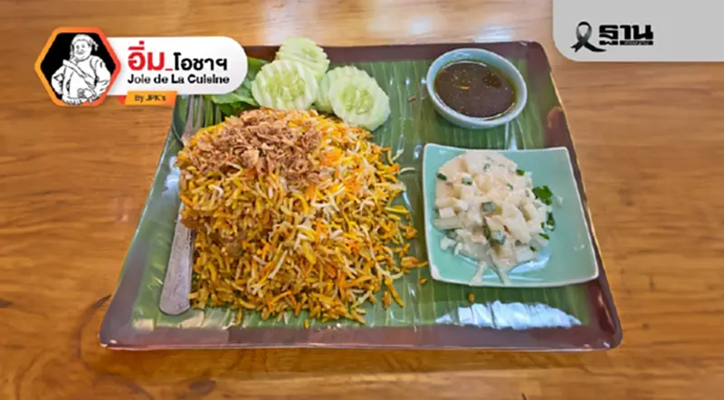 ร้านข้าวหมกไก่เมืองทอง : ข้าวบุหรี่หมกแพะก๋วยเตี๋ยวแขกกะทิ ร้านข้าวหมกไก่เมืองทอง : ข้าวบุหรี่หมกแพะก๋วยเตี๋ยวแขกกะทิ