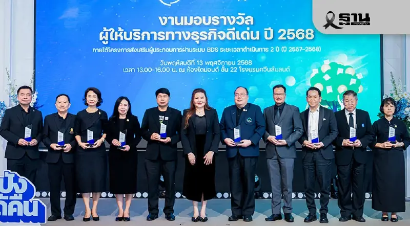 สสว.-พันธมิตรรุกพัฒนาระบบนิเวศธุรกิจ มุ่งยกระดับศักยภาพ SME ไทย