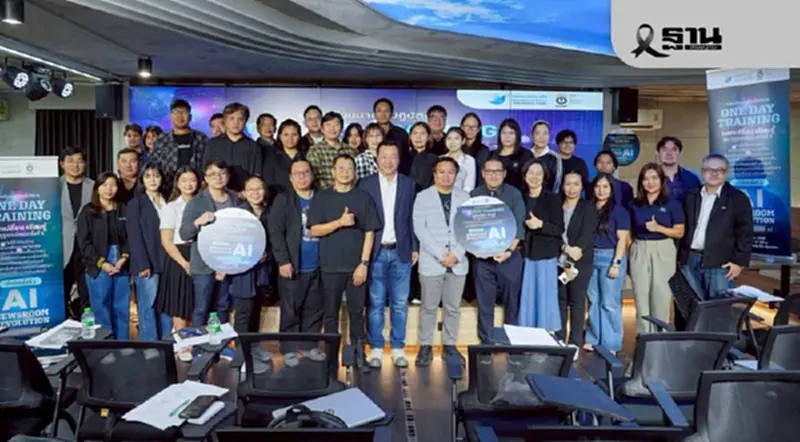 SONP จัดอบรม "AI NEWSROOM Revolution" รับมือการเปลี่ยนแปลงปฏิวัติวงการข่าวด้วย AI SONP จัดอบรม "AI NEWSROOM Revolution" รับมือการเปลี่ยนแปลงปฏิวัติวงการข่าวด้วย AI