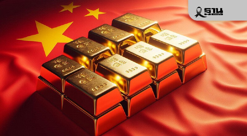 .กูรูเตือนจับตาจีนเปลี่ยนเกมภาษีทอง แนะสะสมทองกรอบ 60,300-59,800 บาท.