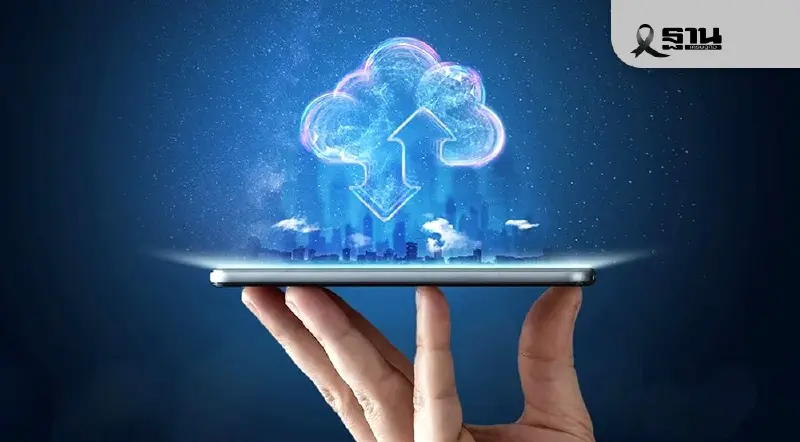 แนะองค์กรปรับสู่ยุค Cloud-Smart ย้ำ Open-Core คุมข้อมูล-สอดรับ PDPA