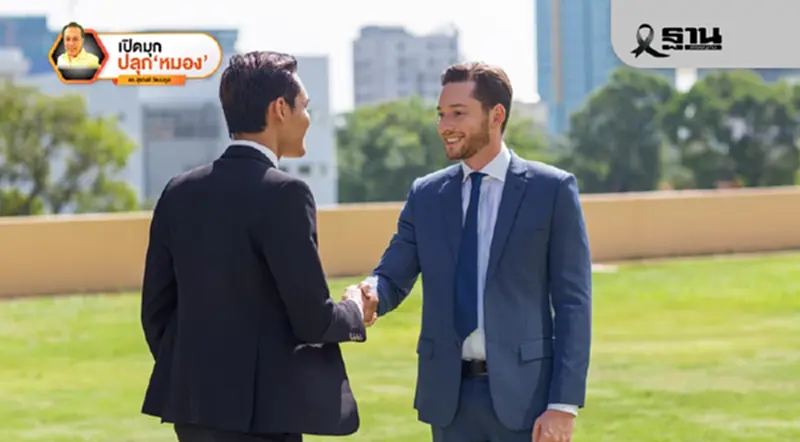 เทคติคลุกเคล้าเขย่ายุคกวนโอ๊ย ฉากที่ 4 เทคติคลุกเคล้าเขย่ายุคกวนโอ๊ย ฉากที่ 4