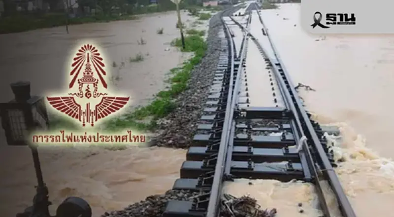 น้ำท่วมใต้ล่าสุด 22 พ.ย.68 การรถไฟฯ งดเดินรถเส้นทางสายใต้ 10 ขบวน น้ำท่วมใต้ล่าสุด 22 พ.ย.68 การรถไฟฯ งดเดินรถเส้นทางสายใต้ 10 ขบวน