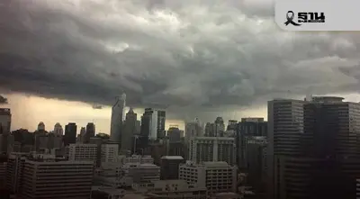 เช็กฝนฟ้าอากาศ เรดาร์ฝน -ฝุ่น PM 2.5 พื้นที่กทม.ปริมณฑล วันที่ 10 พ.ย.68