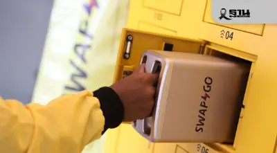 ‘ปตท.’ เลิกกิจการ Swap&Go ธุรกิจสลับแบตเตอรี่มอเตอร์ไซค์อีวี