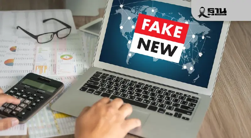 กองเฝ้าระวังแผ่นดินไหว เผยข่าวปลอม ยันไม่มีเหตุการณ์กระทบไทย