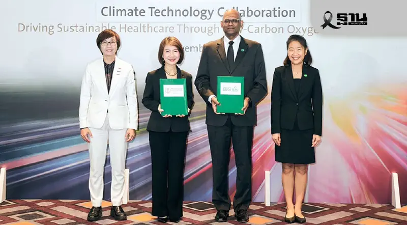 บีไอจี-บำรุงราษฎร์ ใช้ออกซิเจนคาร์บอนต่ำครั้งแรกในรพ.เอกชนไทย