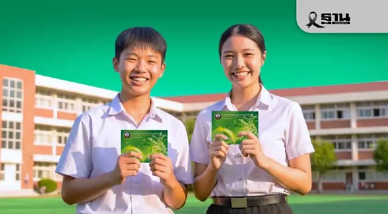 ธ.ก.ส. ออก ‘เงินฝากก้าวแรก’ หนุนเยาวชนออม รับดอกเบี้ยขั้นบันได ธ.ก.ส. ออก ‘เงินฝากก้าวแรก’ หนุนเยาวชนออม รับดอกเบี้ยขั้นบันได
