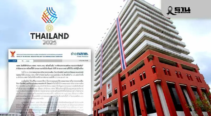 กสทช.สั่งด่วน! ใช้กฎ Must Carry บังคับถ่ายทอดสด 'ซีเกมส์' ผ่านฟรีทีวีทุกแพลตฟอร์ม กสทช.สั่งด่วน! ใช้กฎ Must Carry บังคับถ่ายทอดสด 'ซีเกมส์' ผ่านฟรีทีวีทุกแพลตฟอร์ม