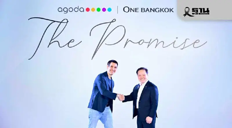 'อโกด้า ปักหมุด 'วัน แบงค็อก' ตั้งสำนักงานใหญ่แห่งใหม่ปี 69 'อโกด้า ปักหมุด 'วัน แบงค็อก' ตั้งสำนักงานใหญ่แห่งใหม่ปี 69