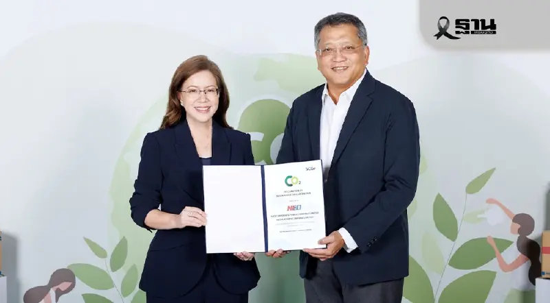 NEO ร่วม SCGP ผลิตบรรจุภัณฑ์ลดคาร์บอน สู่เป้าหมาย Net Zero 2050