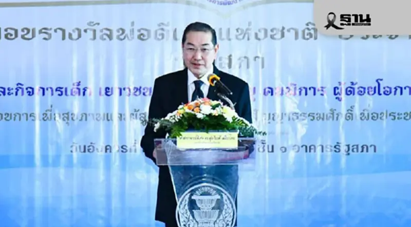 “ดร.สุรเกียรติ์”เปิด 6 รหัสคุณธรรม เดินตามรอยพ่อของแผ่นดิน “ดร.สุรเกียรติ์”เปิด 6 รหัสคุณธรรม เดินตามรอยพ่อของแผ่นดิน