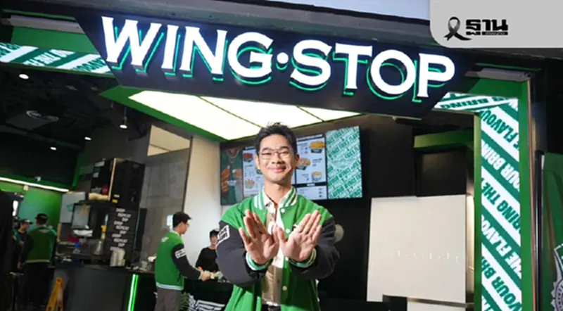 S&P ชิมลางตลาดไก่ทอด 3 หมื่นล้าน ปั้นแบรนด์น้องใหม่ Wingstop ชิงแชร์ S&P ชิมลางตลาดไก่ทอด 3 หมื่นล้าน ปั้นแบรนด์น้องใหม่ Wingstop ชิงแชร์