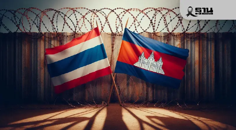 ส.อ.ท.วิเคราะห์ฉากทัศน์สถานการณ์ชายแดนไทย-กัมพูชา ห่วงยืดเยื้อเสี่ยงต่อรายได้-หนี้สิน