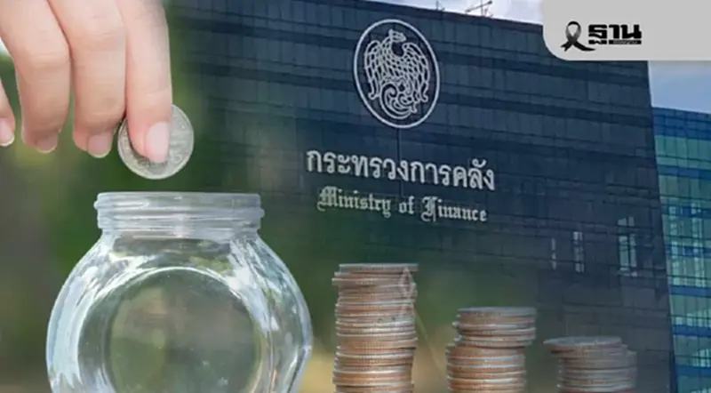 คลังเปิด 4 มาตรการกระตุ้นออม ‘บอนด์ออมพลัส-เพิ่มเกณฑ์ประกันบำนาญ’ คลังเปิด 4 มาตรการกระตุ้นออม ‘บอนด์ออมพลัส-เพิ่มเกณฑ์ประกันบำนาญ’