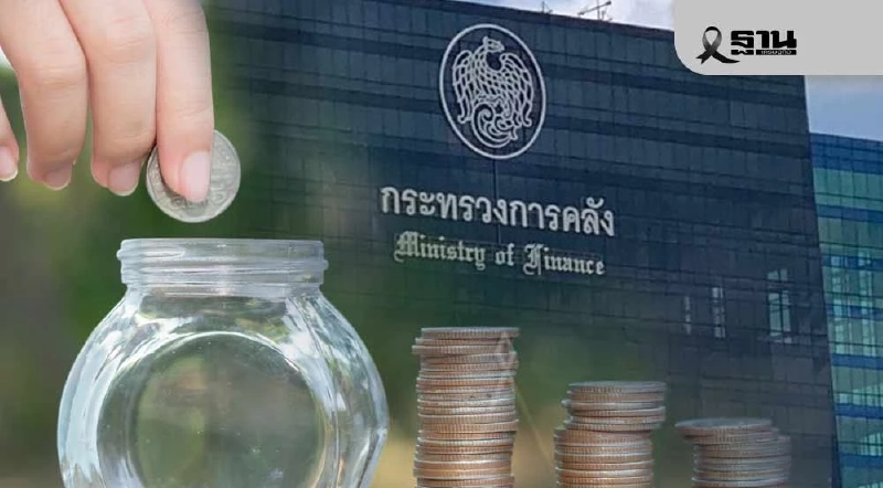 คลังเปิด 4 มาตรการกระตุ้นออม ‘บอนด์ออมพลัส-เพิ่มเกณฑ์ประกันบำนาญ’ คลังเปิด 4 มาตรการกระตุ้นออม ‘บอนด์ออมพลัส-เพิ่มเกณฑ์ประกันบำนาญ’