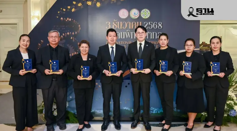 พม.มอบโล่ CPF องค์กรส่งเสริมการจ้างงานคนพิการ ดีเยี่ยมประจำปี 2568 พม.มอบโล่ CPF องค์กรส่งเสริมการจ้างงานคนพิการ ดีเยี่ยมประจำปี 2568