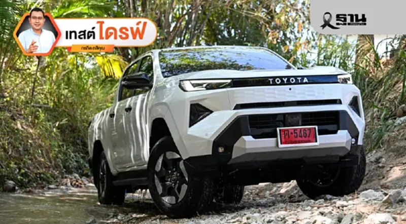 รีวิว Toyota Hilux Travo e ปิกอัพไฟฟ้าเฉพาะกิจ เพื่อลูกค้าเฉพาะกลุ่ม รีวิว Toyota Hilux Travo e ปิกอัพไฟฟ้าเฉพาะกิจ เพื่อลูกค้าเฉพาะกลุ่ม