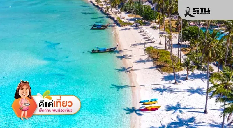 ติดเกาะสุดชิลล์ SAii Phi Phi Island Village ธรรมชาติ ‘เกาะพีพี’ฮีลใจ