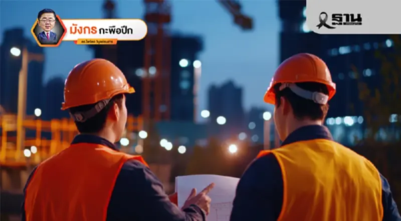จีนสร้างคนอย่างไรเพื่อรองรับนโยบาย New Quality Productive Forces (3) จีนสร้างคนอย่างไรเพื่อรองรับนโยบาย New Quality Productive Forces (3)