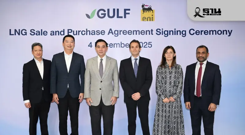 GULF ผนึก Eni บริษัทพลังงานอิตาลี ลงนามสัญญาซื้อขาย LNG