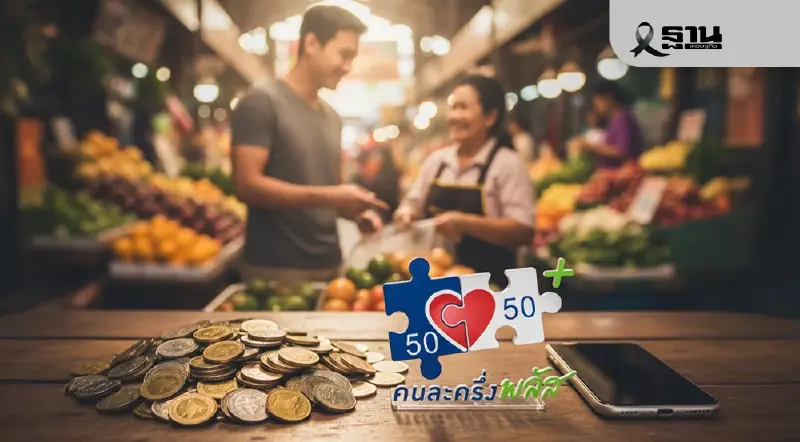 วิศิษฐ์ ชี้ ยุบสภากระทบเศรษฐกิจไม่แรง ลุ้นยาก 'คนละครึ่งพลัส' เฟส2 วิศิษฐ์ ชี้ ยุบสภากระทบเศรษฐกิจไม่แรง ลุ้นยาก 'คนละครึ่งพลัส' เฟส2