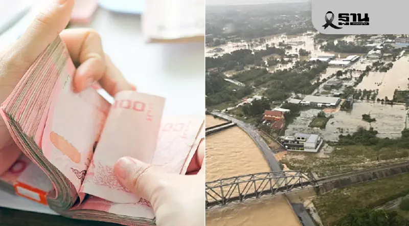 อัปเดตข้อมูลลงทะเบียนเงินเยียวยาน้ำท่วมภาคใต้ 9,000 บาท จ.สงขลา