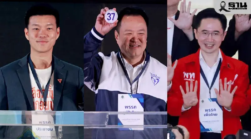 เปิดรายชื่อ 73 แคนดิเดต ชิงเก้าอี้นายกรัฐมนตรีจาก 34 พรรค เปิดรายชื่อ 73 แคนดิเดต ชิงเก้าอี้นายกรัฐมนตรีจาก 34 พรรค