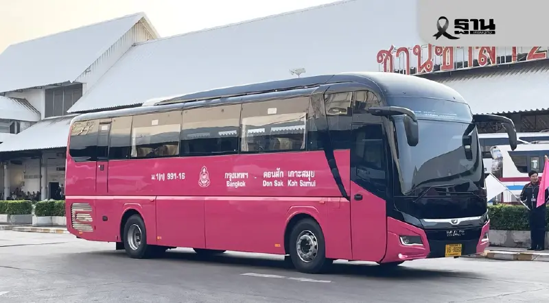 ส่องค่าโดยสาร 4 เส้นทางเที่ยวปฐมฤกษ์ นั่งรถโดยสารใหม่ บขส. ส่องค่าโดยสาร 4 เส้นทางเที่ยวปฐมฤกษ์ นั่งรถโดยสารใหม่ บขส.