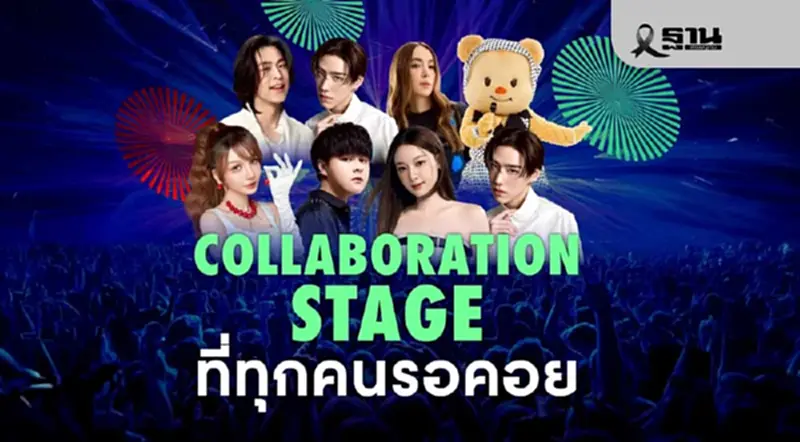 เคาท์ดาวน์เซ็นทรัลเวิลด์ 2026 เช็ก Line Up ตารางศิลปิน ช่องถ่ายทอดสด 31 ธ.ค.68 เคาท์ดาวน์เซ็นทรัลเวิลด์ 2026 เช็ก Line Up ตารางศิลปิน ช่องถ่ายทอดสด 31 ธ.ค.68