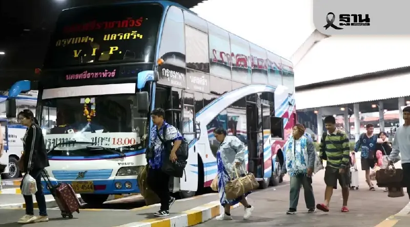 ปีใหม่ 2569 ‘บขส.’ เปิดยอดคนเดินทางกลับบ้าน คาดทะลุ 1.6 แสนคน ปีใหม่ 2569 ‘บขส.’ เปิดยอดคนเดินทางกลับบ้าน คาดทะลุ 1.6 แสนคน