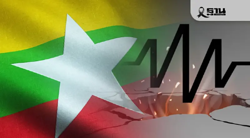 ด่วน! แผ่นดินไหวเมียนมา ขนาด 5.3 ห่างไทย 368 กม. ด่วน! แผ่นดินไหวเมียนมา ขนาด 5.3 ห่างไทย 368 กม.