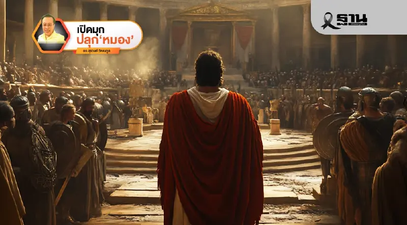 เทคติคลุกเคล้าเขย่ายุคกวนโอ๊ย ฉากที่ 9 เทคติคลุกเคล้าเขย่ายุคกวนโอ๊ย ฉากที่ 9