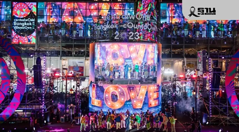 วิธีลงทะเบียนงานเคาท์ดาวน์ เซ็นทรัล เวิลด์ centralwOrld Bangkok Countdown 2026 วิธีลงทะเบียนงานเคาท์ดาวน์ เซ็นทรัล เวิลด์ centralwOrld Bangkok Countdown 2026