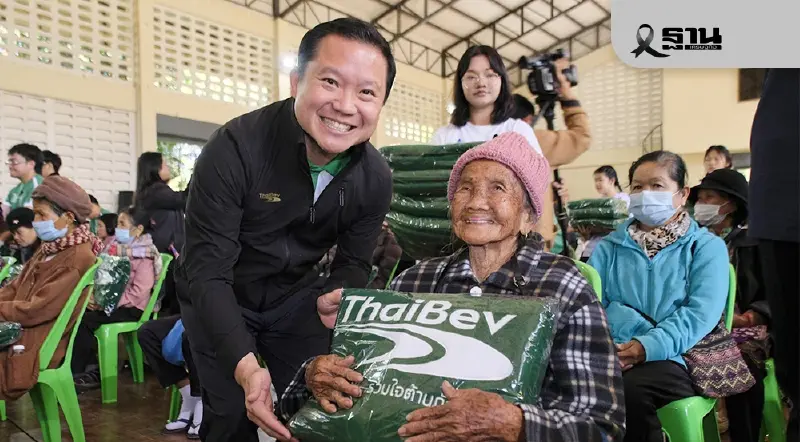 คาราวานผ้าห่มผืนเขียว 'ไทยเบฟ' ช่วยผู้ประสบภัยหนาวปีที่ 26