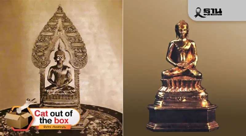 พระทองคำนิรันตราย พระทองคำนิรันตราย