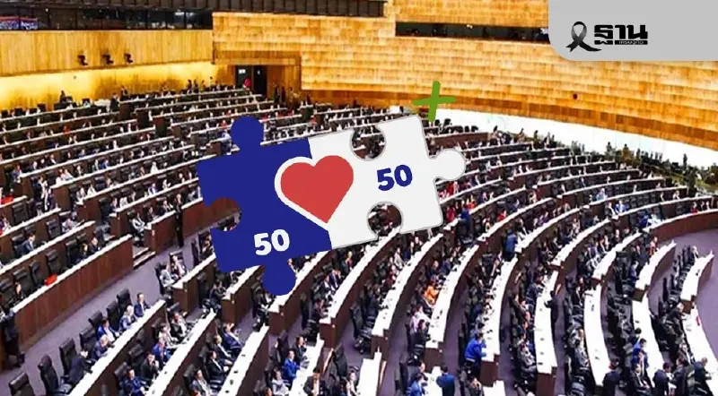 'โครงการคนละครึ่งพลัส เฟส 2' ดับฝันหรือไปต่อ? หลังยุบสภาฯ