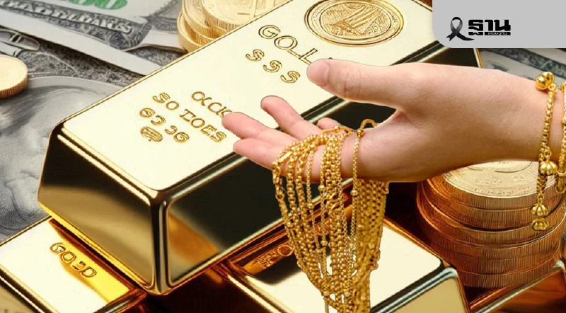 ราคาทองวันนี้ 16 ธ.ค.2568 ราคาทองเปิดตลาดปรับลดลง 300
