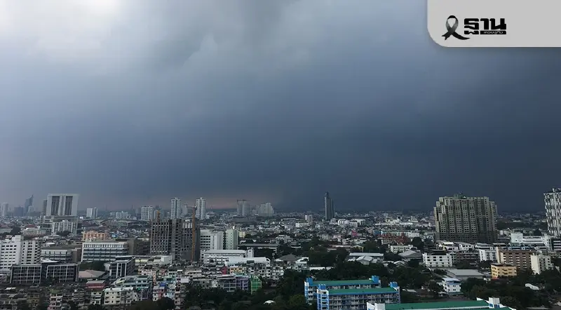 พยากรณ์อากาศกรุงเทพวันนี้ 11 ธ.ค.คาดฝน 20 % เช็กเรดาร์ฝนกทม.เรียลไทม์ที่นี่