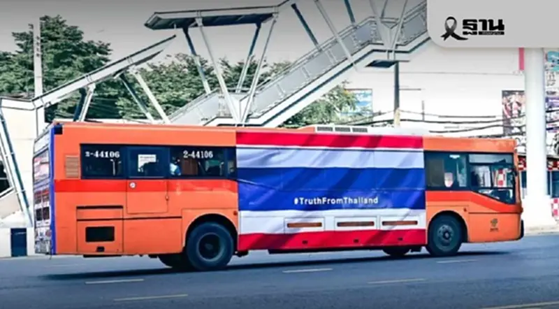 Plan B เดือด ชี้แจงปมสัมปทาน ‘ขสมก.’ ยันข้อพิพาทเก่า 20 ปี ศาลพิพากษาถึงที่สุดแล้ว Plan B เดือด ชี้แจงปมสัมปทาน ‘ขสมก.’ ยันข้อพิพาทเก่า 20 ปี ศาลพิพากษาถึงที่สุดแล้ว