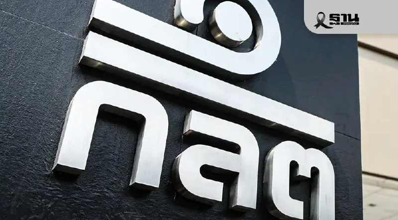 ก.ล.ต. ลงดาบผู้ทำผิด 8 ราย กรณีอินไซเดอร์หุ้น AIE และ AI ปรับรวมกว่า 83 ล้าน