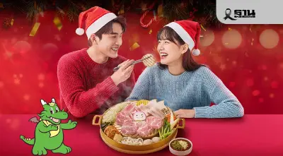 ทรูส่งสุขปีใหม่ “ยิ่งอยู่นาน ยิ่งรักกัน” มอบมื้ออิ่มฟรีแบรนด์ดัง