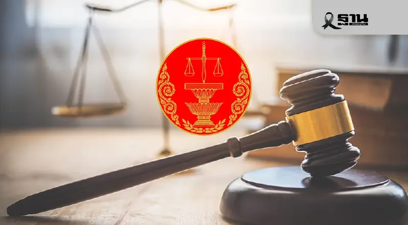 ศาล รธน.ไม่รับคำร้อง “ภาษีก้าวหน้า” ชี้คดีถึงที่สุดศาลปกครองแล้ว