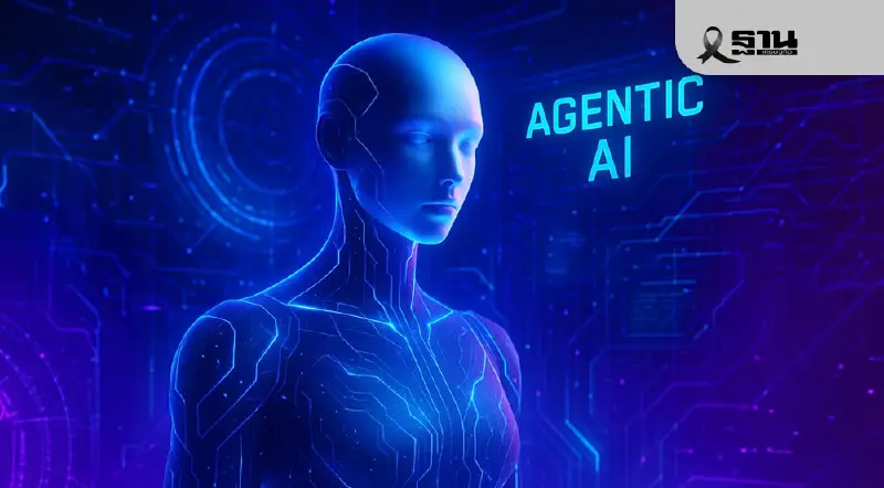 Agentic AI เขย่าโลกธุรกิจ! ผู้บริหารราว 42% เชื่อพร้อมรับมือ