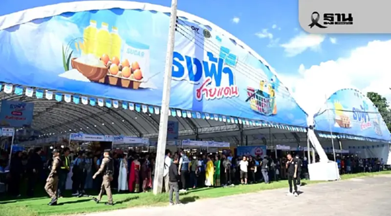 พาณิชย์ ลุยธงฟ้าชายแดน ลดสูงสุด 60% ดัน SMEs 7 จังหวัดฟื้นยอดขาย พาณิชย์ ลุยธงฟ้าชายแดน ลดสูงสุด 60% ดัน SMEs 7 จังหวัดฟื้นยอดขาย