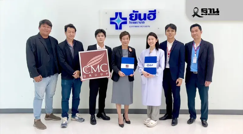 ส่งกำลังใจสู่ชายแดนไทย-กัมพูชา CMC ร่วมกับ ยันฮี ส่งมอบน้ำดื่มสะอาด 6,000 ขวด ส่งกำลังใจสู่ชายแดนไทย-กัมพูชา CMC ร่วมกับ ยันฮี ส่งมอบน้ำดื่มสะอาด 6,000 ขวด