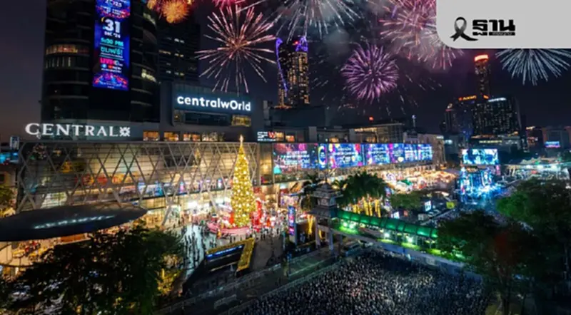 เซ็นทรัลพัฒนาจัดหนักทุ่ม 500 ล้าน ฉลองใหญ่เคานต์ดาวน์ทั่วไทย เซ็นทรัลพัฒนาจัดหนักทุ่ม 500 ล้าน ฉลองใหญ่เคานต์ดาวน์ทั่วไทย