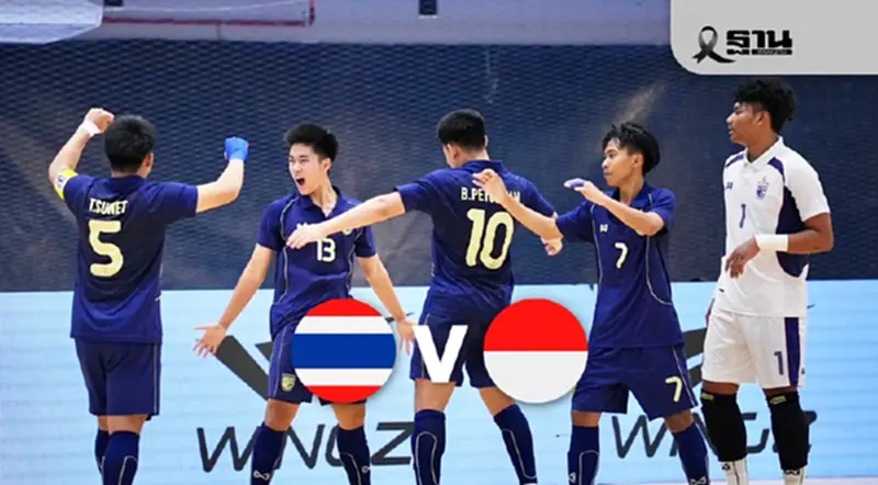 ทีมชาติไทย U16 พบ อินโดนีเซีย U16 เช็กผลบอลสดศึกชิงแชมป์อาเซียน นัดชิง ทีมชาติไทย U16 พบ อินโดนีเซีย U16 เช็กผลบอลสดศึกชิงแชมป์อาเซียน นัดชิง